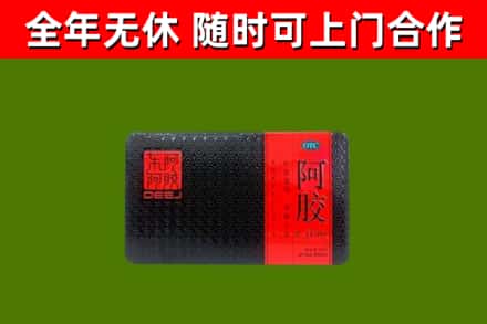 千山烟酒回收阿胶.jpg